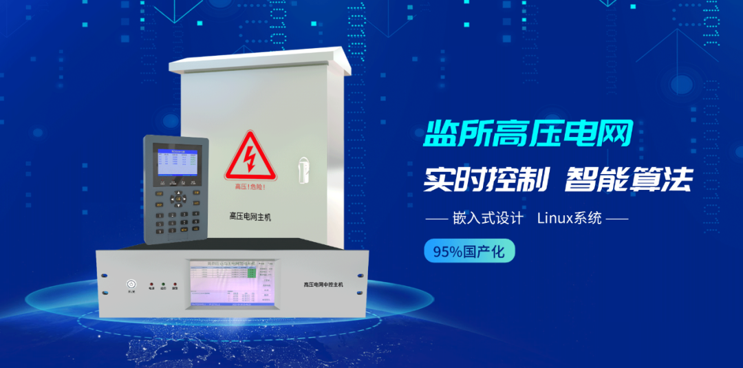 高壓電網(wǎng)周界報警系統(tǒng)監(jiān)獄等強制性場所專用